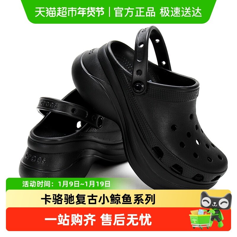 Crocs卡骆驰复古ClogBAE女子洞洞鞋高跟时尚休闲鞋轻便拖鞋通勤鞋,运动鞋new,运动拖鞋,淘宝优惠券,粉丝福利购,淘宝优惠卷