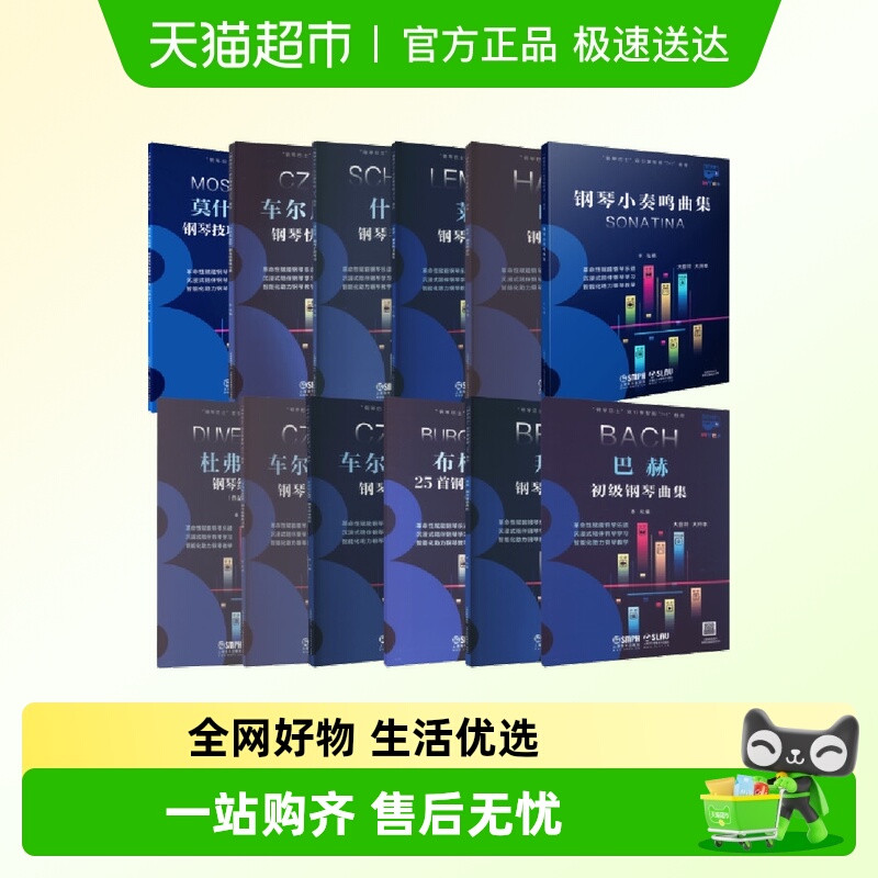 新华书店正版 西洋音乐 文轩网