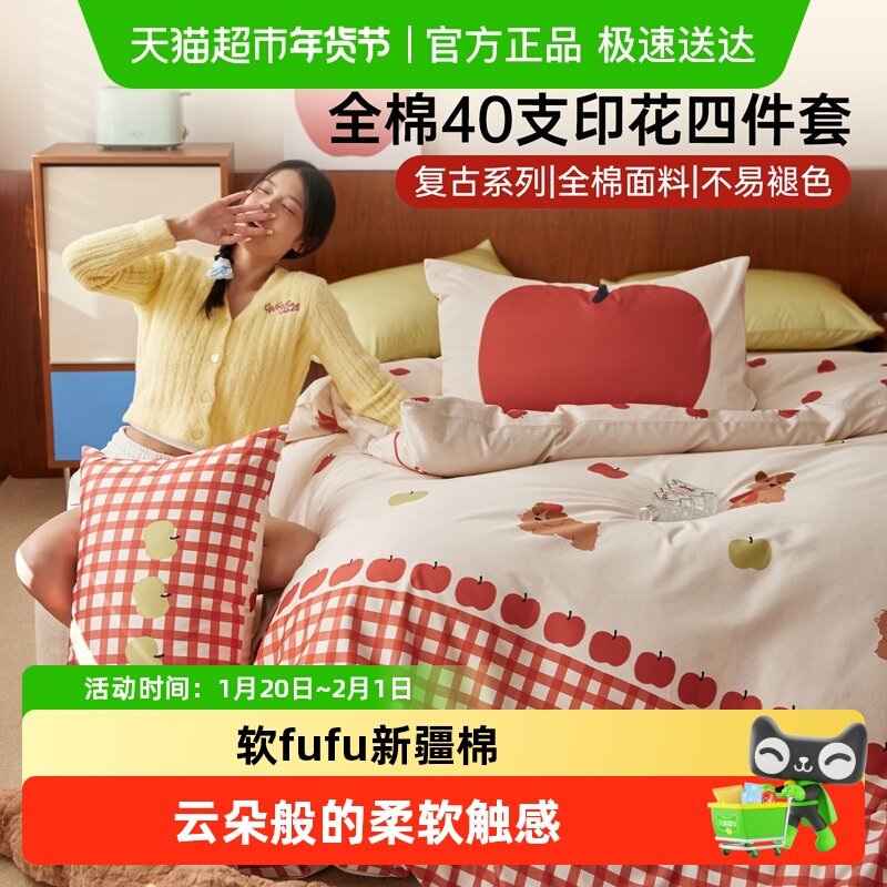 多喜爱床单四件套全棉纯棉卡通套件学生宿舍被套三件套儿童床品,床上用品,床品套件/四件套/多件套,淘宝优惠券,粉丝福利购,淘宝优惠卷