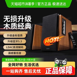 R1700BT 漫步者 蓝牙音箱木质家用HIFI级电视电脑桌面音响大音量