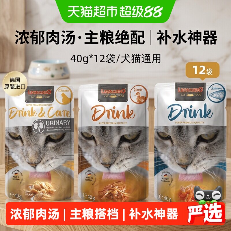 德国LEONARDO小李子汤包囤货装图片