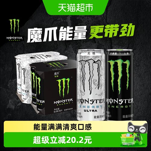 Monster维生素能量功能运动饮料