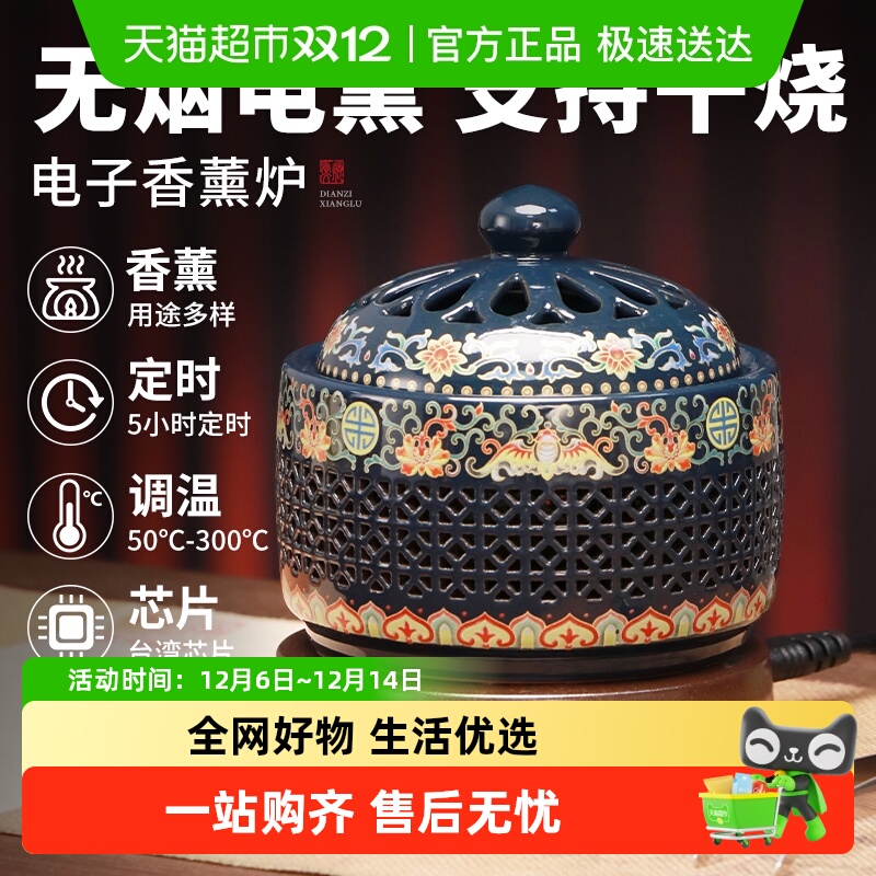 陶瓷电子香炉定时调温电香炉木粉块香丸碎料陶瓷插电香薰炉