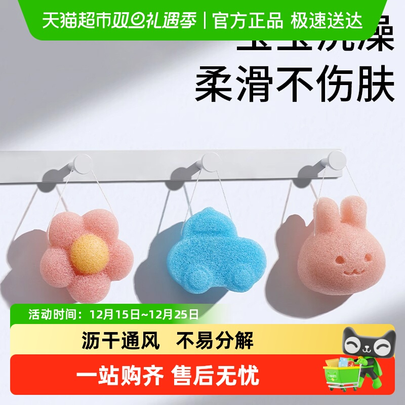 婴儿洗澡海绵宝宝洗头刷魔芋扑扑棉天然海绵新生儿童沐浴搓澡神器