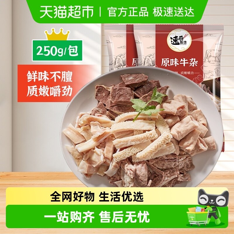 生牛杂半成品新鲜冷冻全套牛三鲜火锅生鲜家用牛肚牛筋精品上等