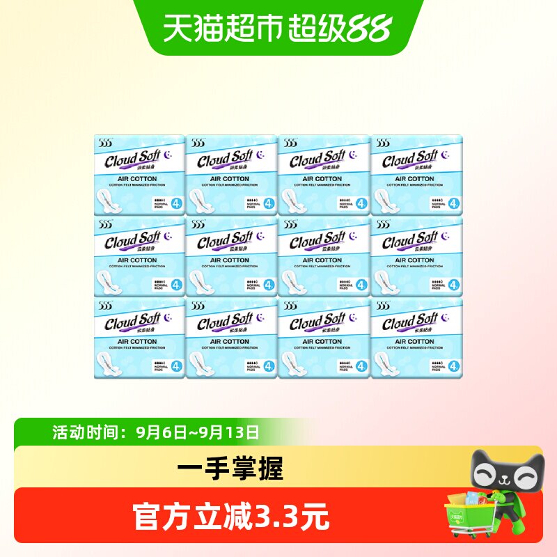555夜用超薄卫生巾干爽防漏图片