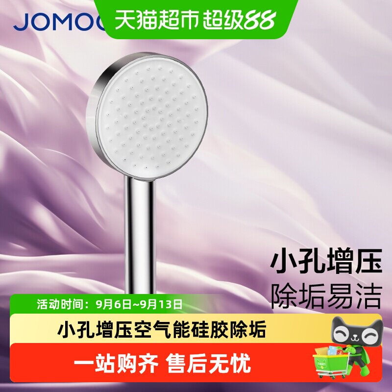 九牧手持花洒家用莲蓬头喷头卫生间热水器淋浴器增压淋浴软管套装