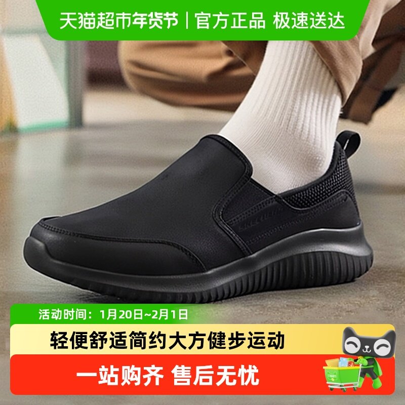 Skechers斯凯奇男子一脚穿健步鞋舒适运动鞋耐磨轻便散步鞋休闲鞋,运动鞋new,运动休闲鞋,淘宝优惠券,粉丝福利购,淘宝优惠卷