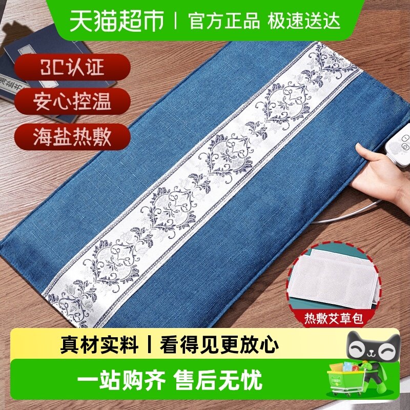 电加热盐袋海盐热敷包理疗袋子粗盐艾灸艾草肩颈椎腰带部盐包