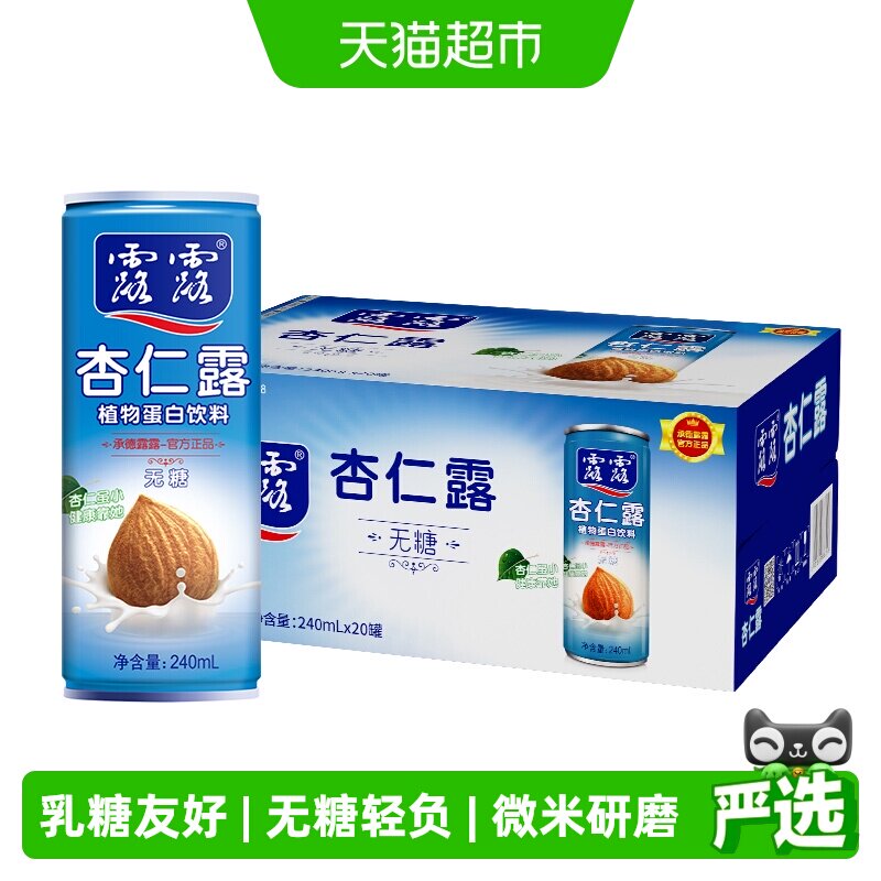 露露无糖杏仁露送礼240ml*20罐图片