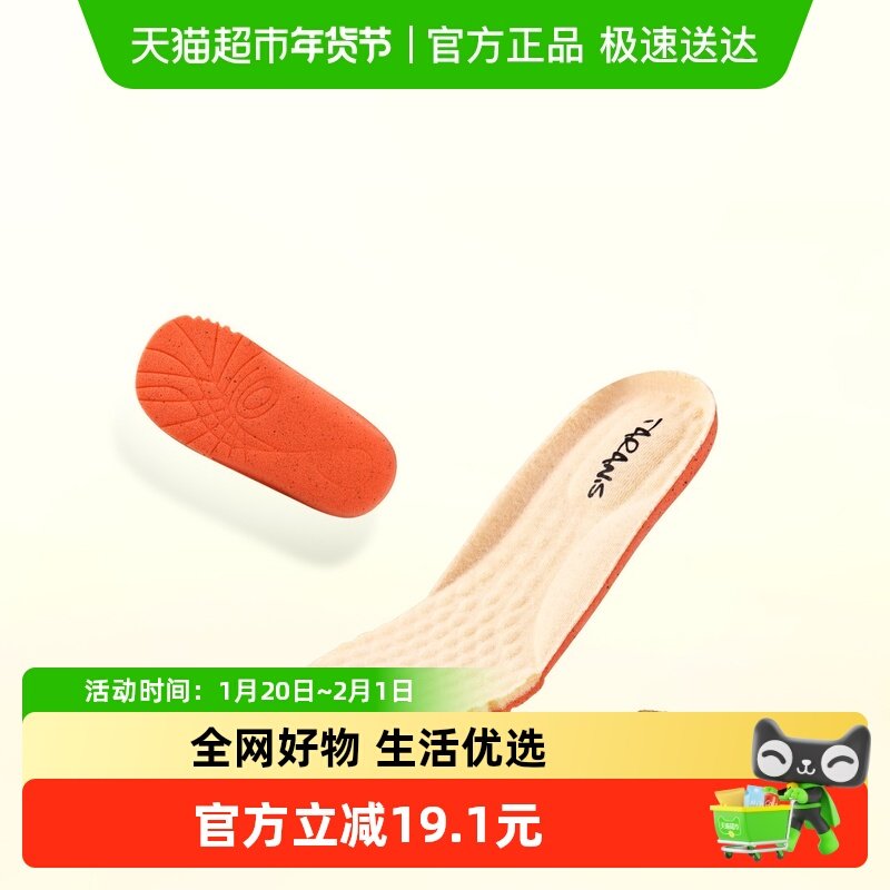 泰兰尼斯宝宝机能学步鞋垫透气吸汗避震婴儿1-7周岁大豆纤维垫,童鞋/婴儿鞋/亲子鞋,学步鞋,淘宝优惠券,粉丝福利购,淘宝优惠卷