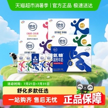 伊利舒化全脂/高钙/低脂/脱脂无乳糖牛奶整箱送礼低GI