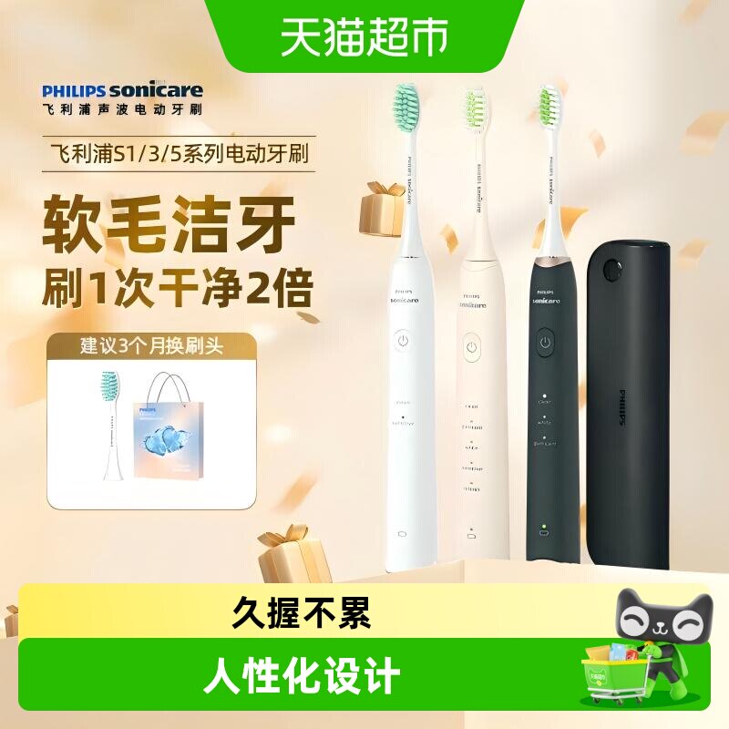 飞利浦电动牙刷声波成人杀菌软毛原装正品HX2418情侣刷送生日礼物 - 实物图