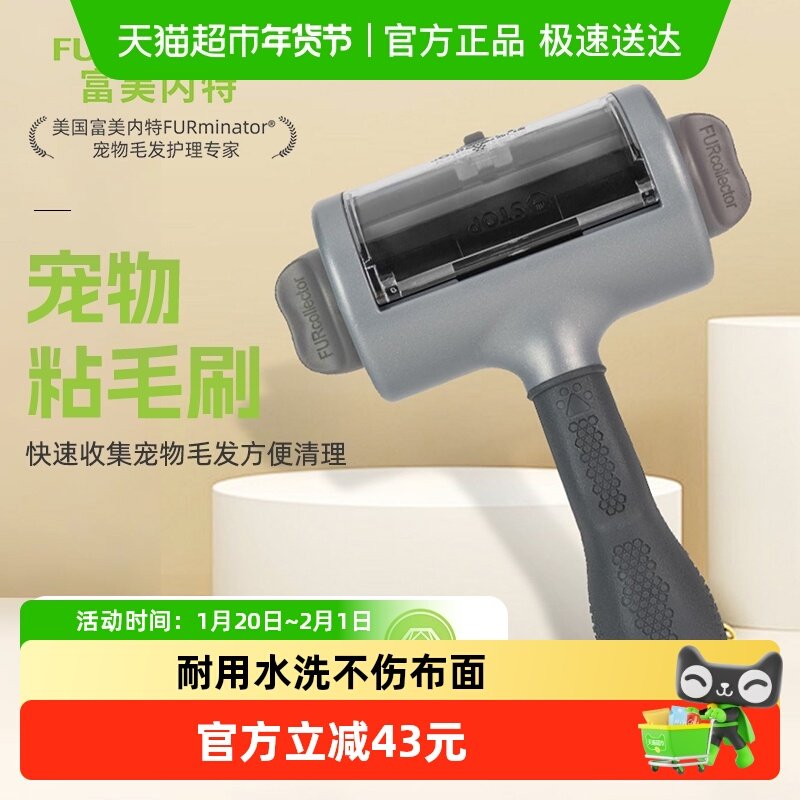 FURminator/富美内特宠物粘毛刷猫毛黏毛器狗毛清理器除毛刷,宠物/宠物食品及用品,粘毛器,淘宝优惠券,粉丝福利购,淘宝优惠卷