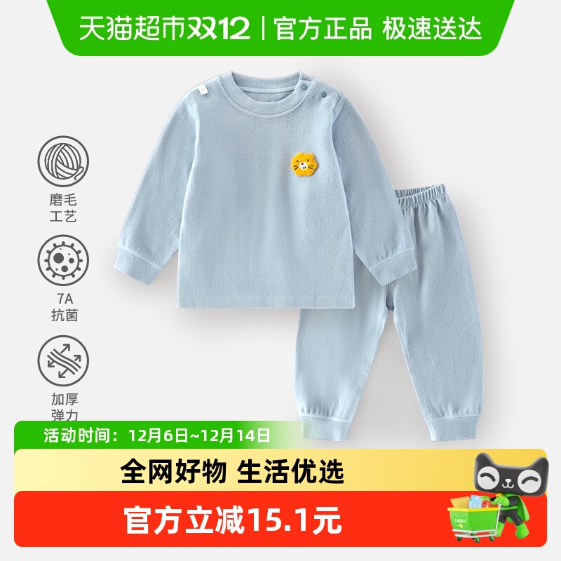 婴蓓依男女童内衣套装秋冬家居服