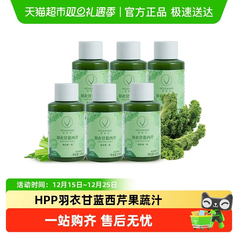 维果清羽衣甘蓝西芹果蔬汁纯果蔬