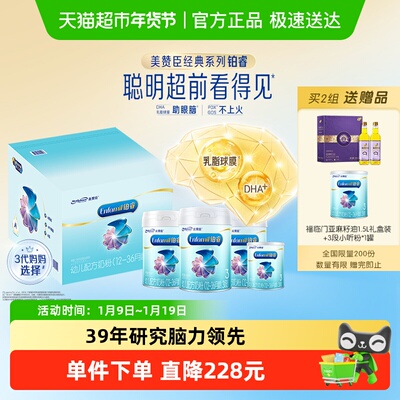 美赞臣3段幼儿配方奶粉