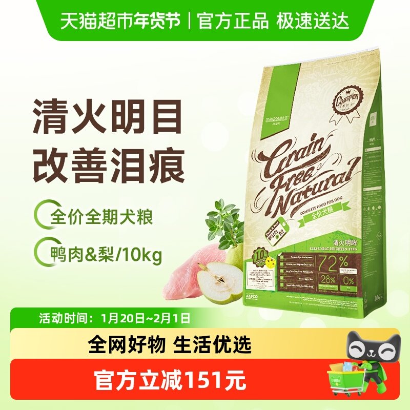 大玛仕鸭肉梨狗粮10kg去泪痕全价通用型泰迪比熊成幼犬狗主粮,宠物/宠物食品及用品,狗全价膨化粮,淘宝优惠券,粉丝福利购,淘宝优惠卷