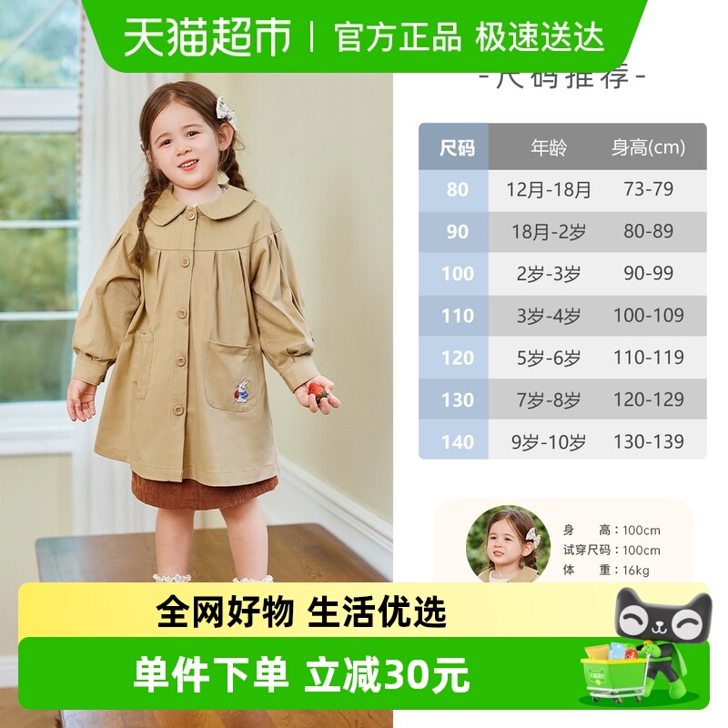 [7A抗菌]女童风衣女宝宝秋装洋气英伦风衣服四岁童装秋季儿童外套