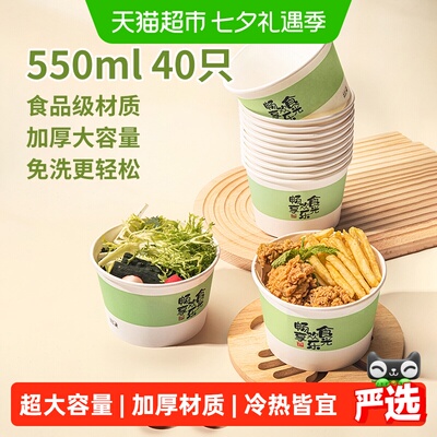 美宝琳加厚纸碗耐温防水防油