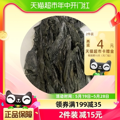 瑞温福建干海带500g2024年新晒整条厚有嚼劲凉拌炒菜炖汤海鲜干货