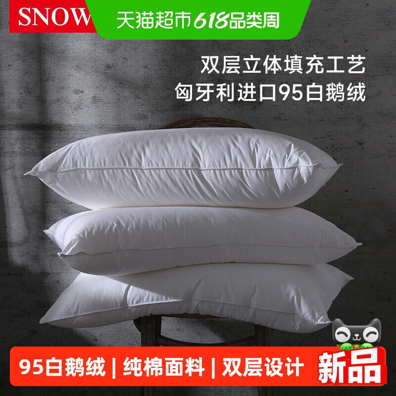 Snowman/斯诺曼双层95白鹅绒枕头双层纯棉羽绒枕芯熟睡助眠枕
