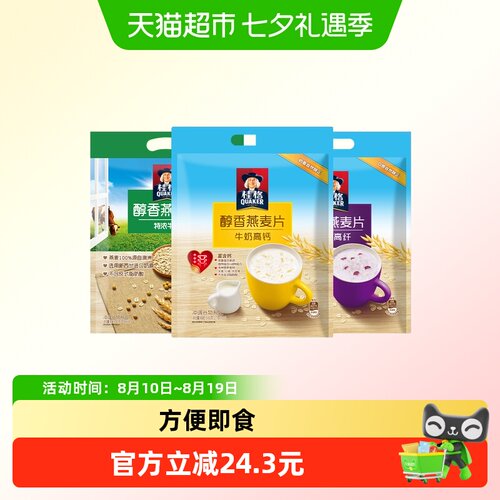 桂格即食冲饮燕麦片540g×3袋