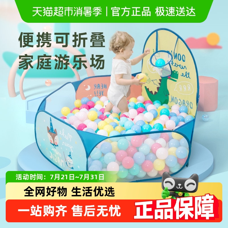 BABYGO可折叠海洋球池家庭乐园