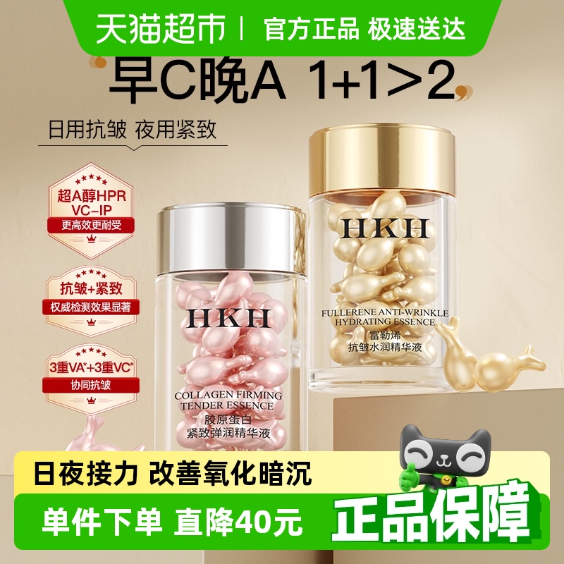 丨早C晚A丨抗皱紧致焕亮精华