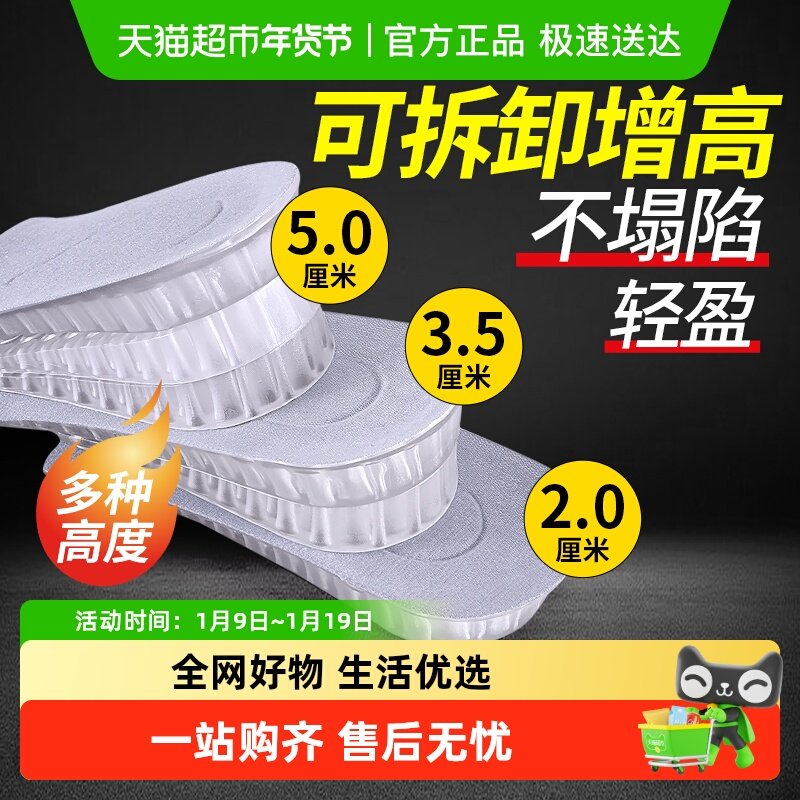 可拆卸增高鞋垫女款不累脚5cm2025新款冬季男隐形内增高半垫2cm