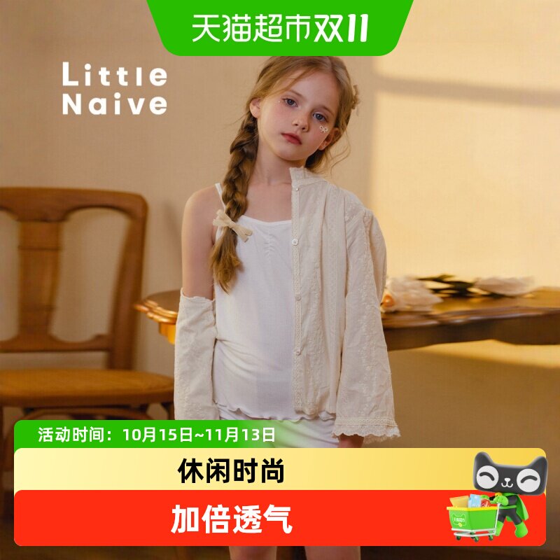 LittleNaive女童法式时髦吊带衫