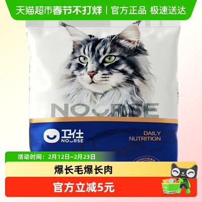 卫仕全阶段冻干