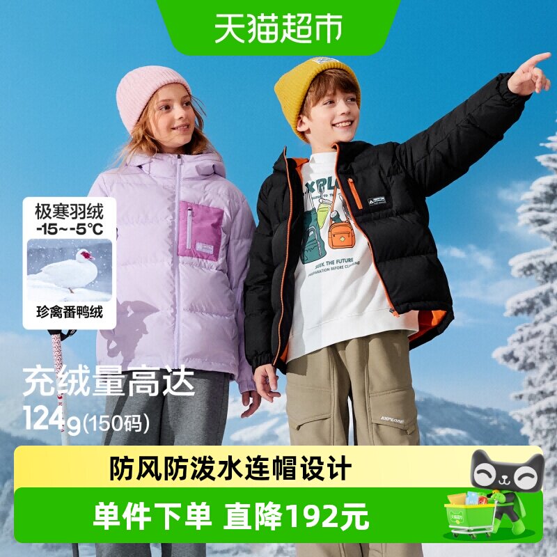 巴拉巴拉童装儿童羽绒服男童新款冬装女童外套加厚保暖上衣潮