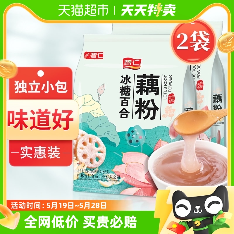 智仁纯藕粉冰糖百合藕粉1200g莲藕粉耦粉即食营养早餐冲饮代餐羹