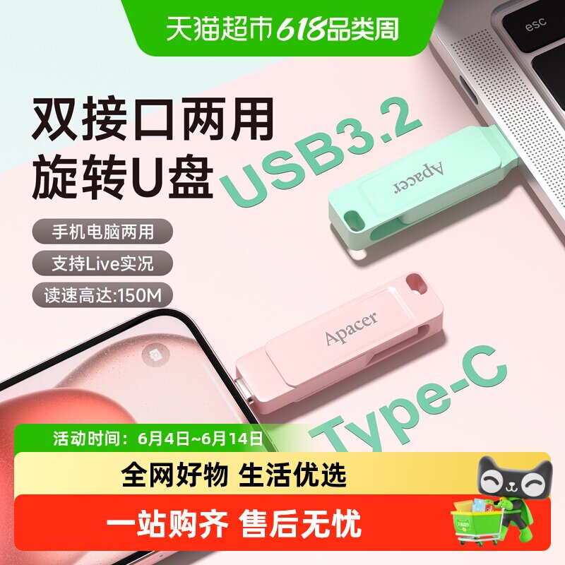 宇瞻u盘typec双接口手机电脑两用64g正品32G大容量优盘128g
