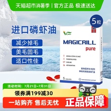 VCare宠物南极磷虾油试吃1盒5粒非鱼油猫狗美毛卵磷脂深海虾油