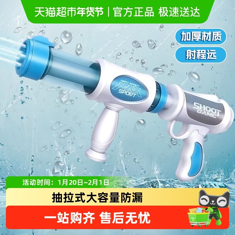 水枪儿童玩具喷水炮抽拉式大容量户外打水仗工具男女孩戏水礼物,玩具/童车/益智/积木/模型,水枪,淘宝优惠券,粉丝福利购,淘宝优惠卷