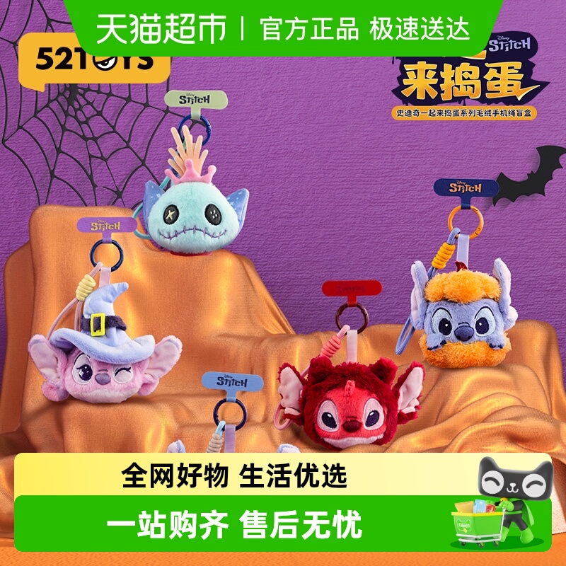 52TOYS史迪奇盲盒迪士尼礼物