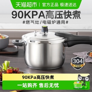 爱仕达304不锈钢高压锅家用燃气电磁炉通用加厚防爆压力锅商用