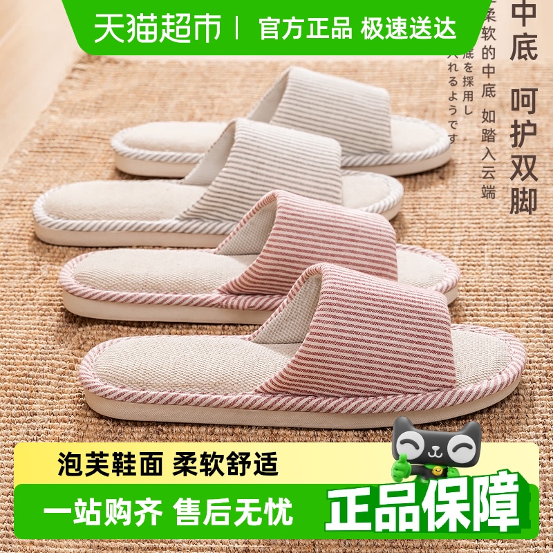 利达妮超市特价清仓亚麻拖鞋合集