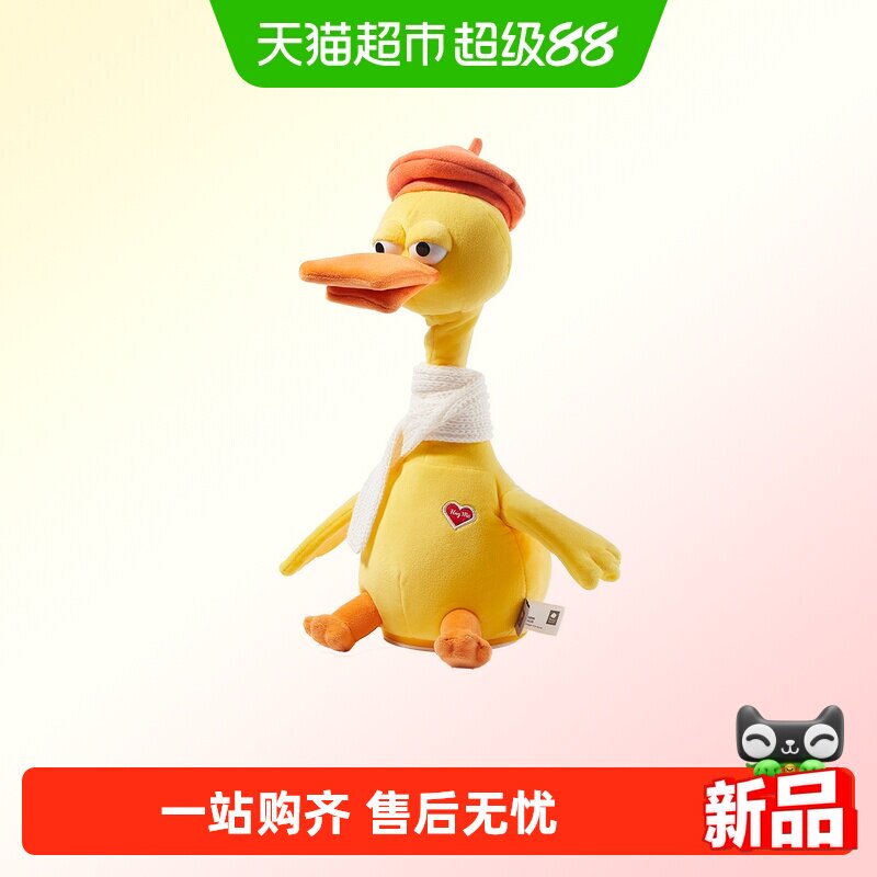 Babycare复读鸭学说话周岁礼