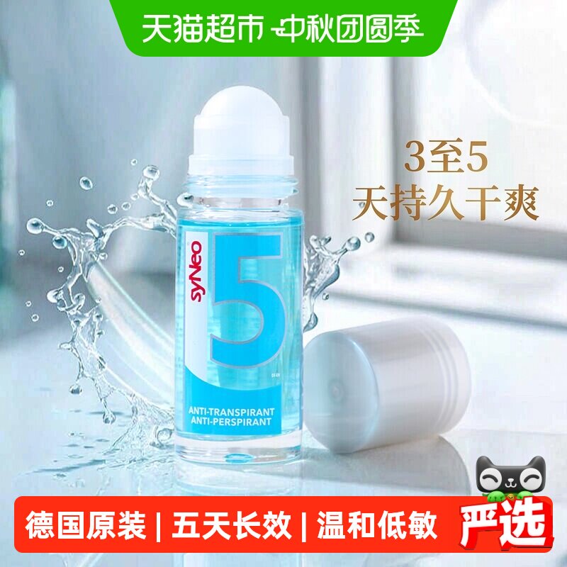 syNeo水耐止汗露持久净味温和图片