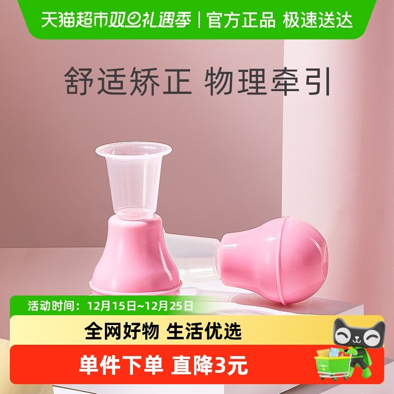 琳达妈咪乳头辅助矫正孕妇奶头内陷牵引器少女乳头扁平凹陷吸引器