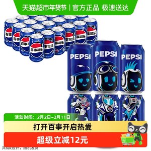 百事可乐经典碳酸饮料整箱（包装随机）