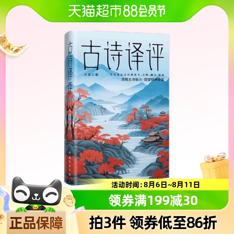 木斋,天津木斋中学_大山谷图库