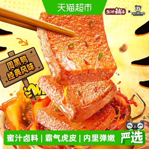 盐津铺子虎皮鳕鱼鱼豆腐