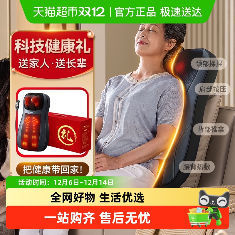 奥克斯颈椎按摩仪器肩颈腰背腿