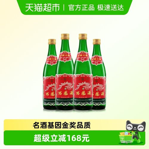 西凤酒45度白酒