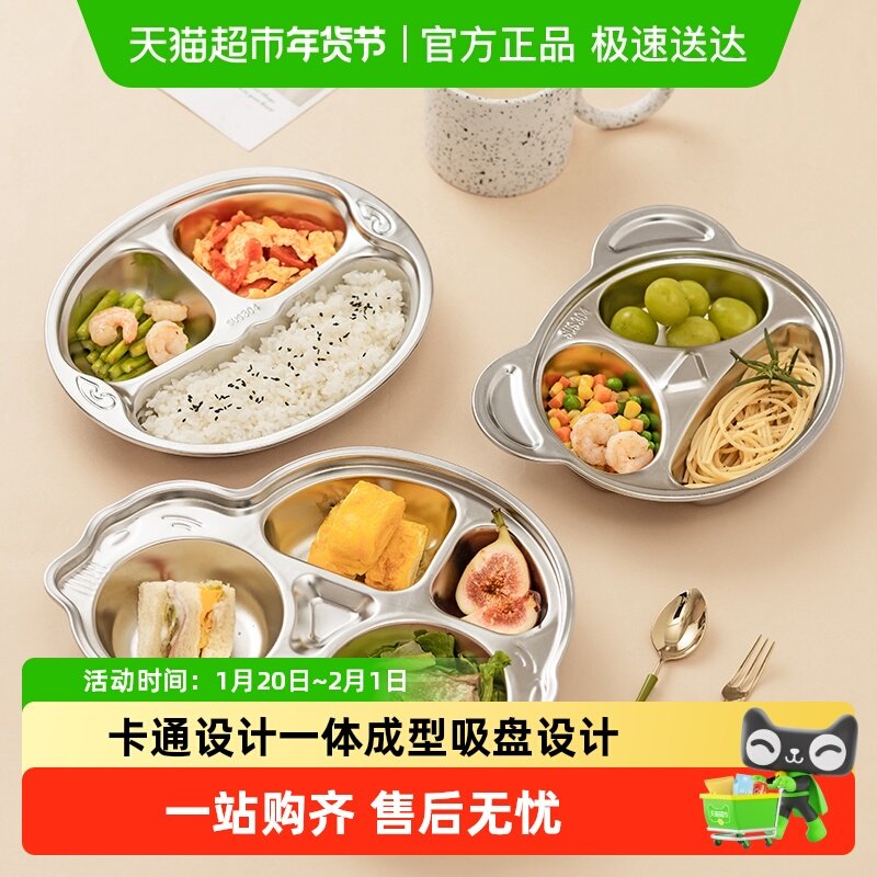 摩登主妇儿童宝宝餐盘316L不锈钢婴儿吸盘式辅食分格盘小学生餐具,餐饮具,盘,淘宝优惠券,粉丝福利购,淘宝优惠卷