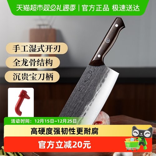 张小泉古韵至境切片斩骨菜刀